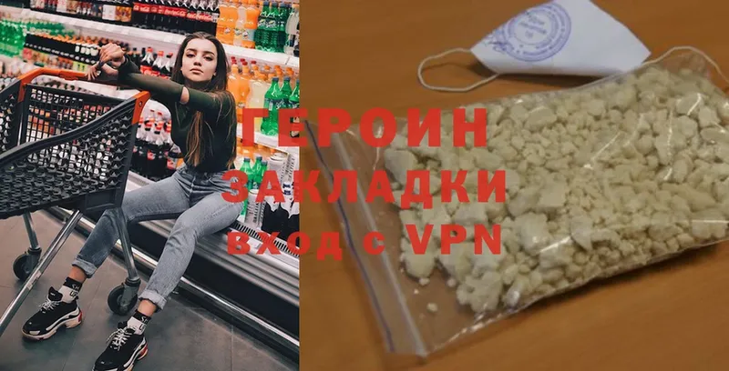 Героин Афган  Котельнич 